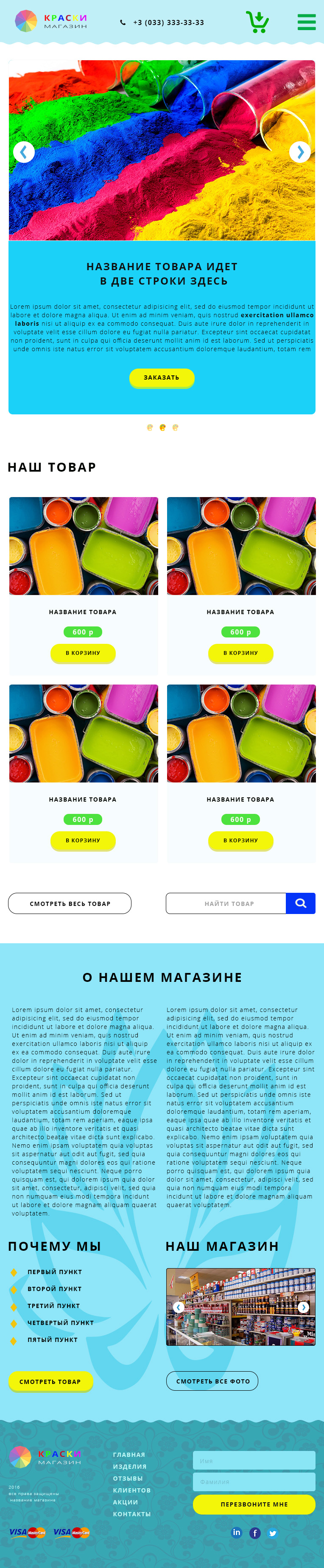 The_colors_shop3.724px.12_coloms.jpg
