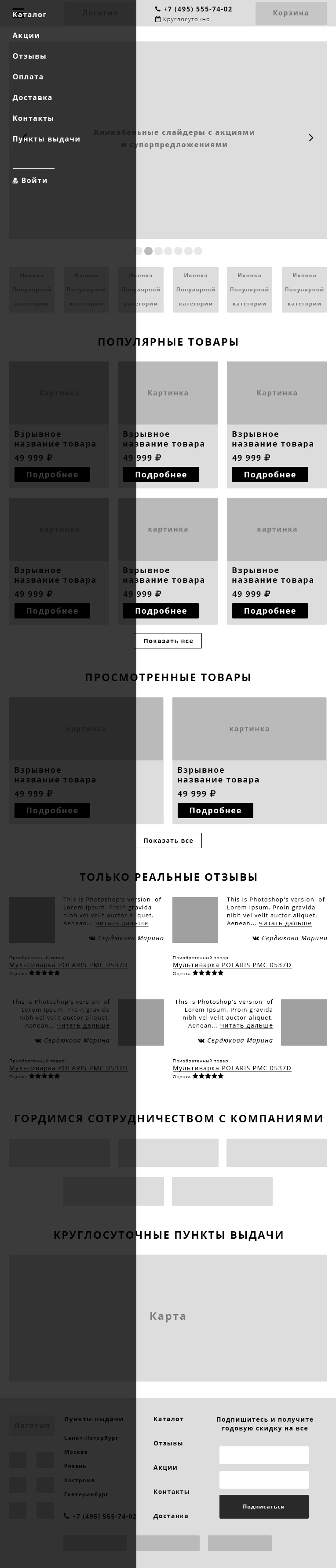 shop_724pх_12_colums.jpg