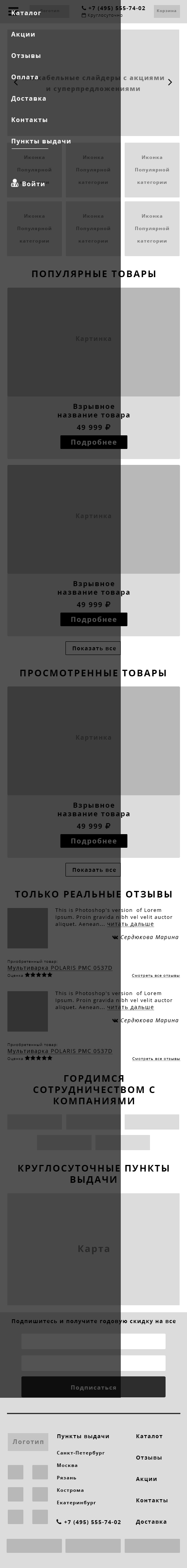 shop_480pх_12_colums.jpg