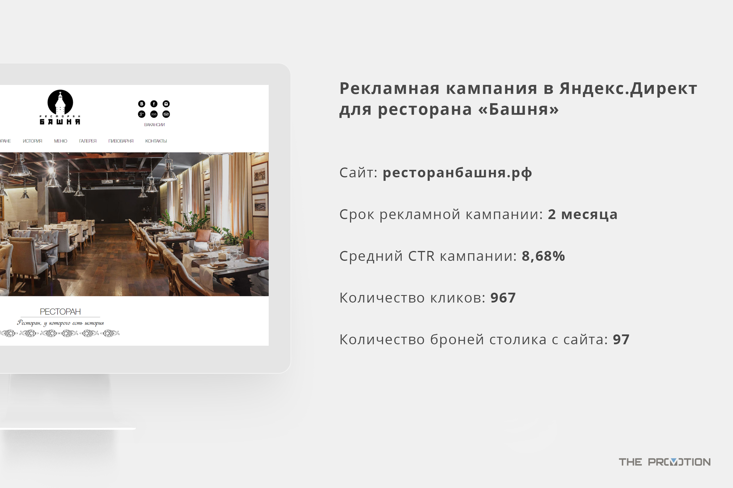 для продвижения башня.jpg