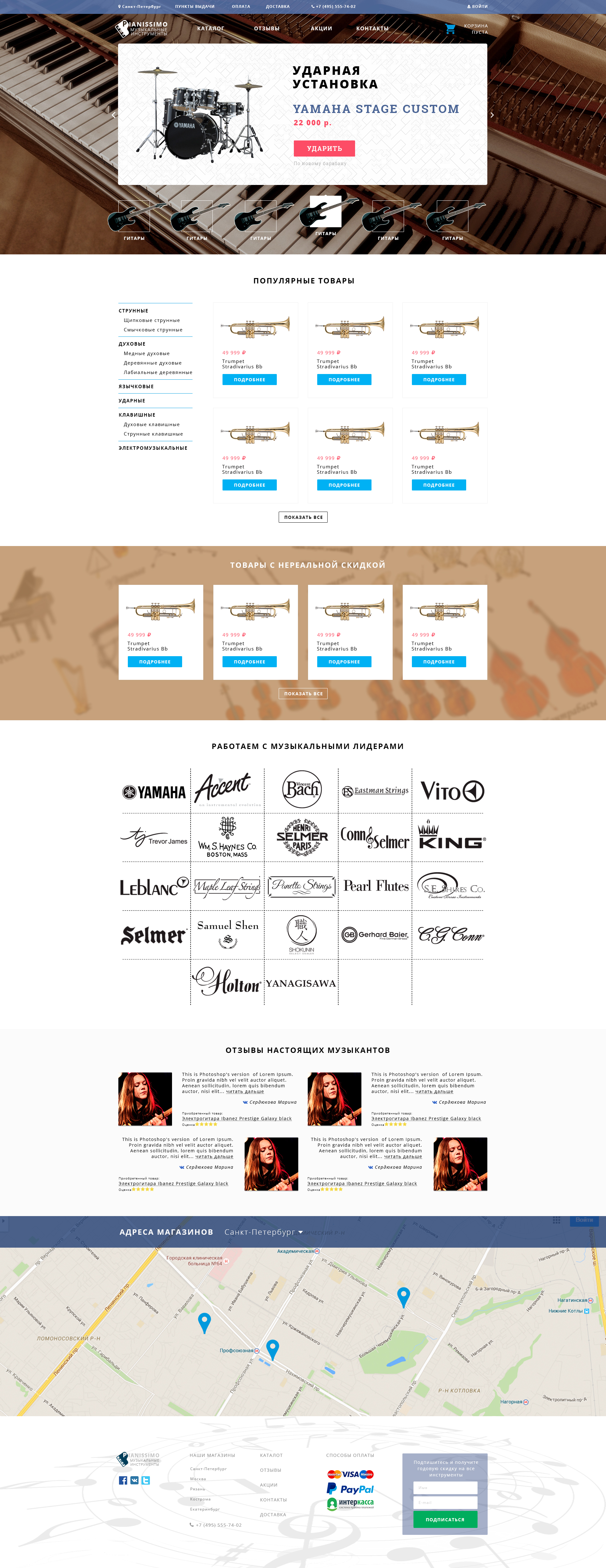 pianissimo_1920pх_12_colums-design.jpg