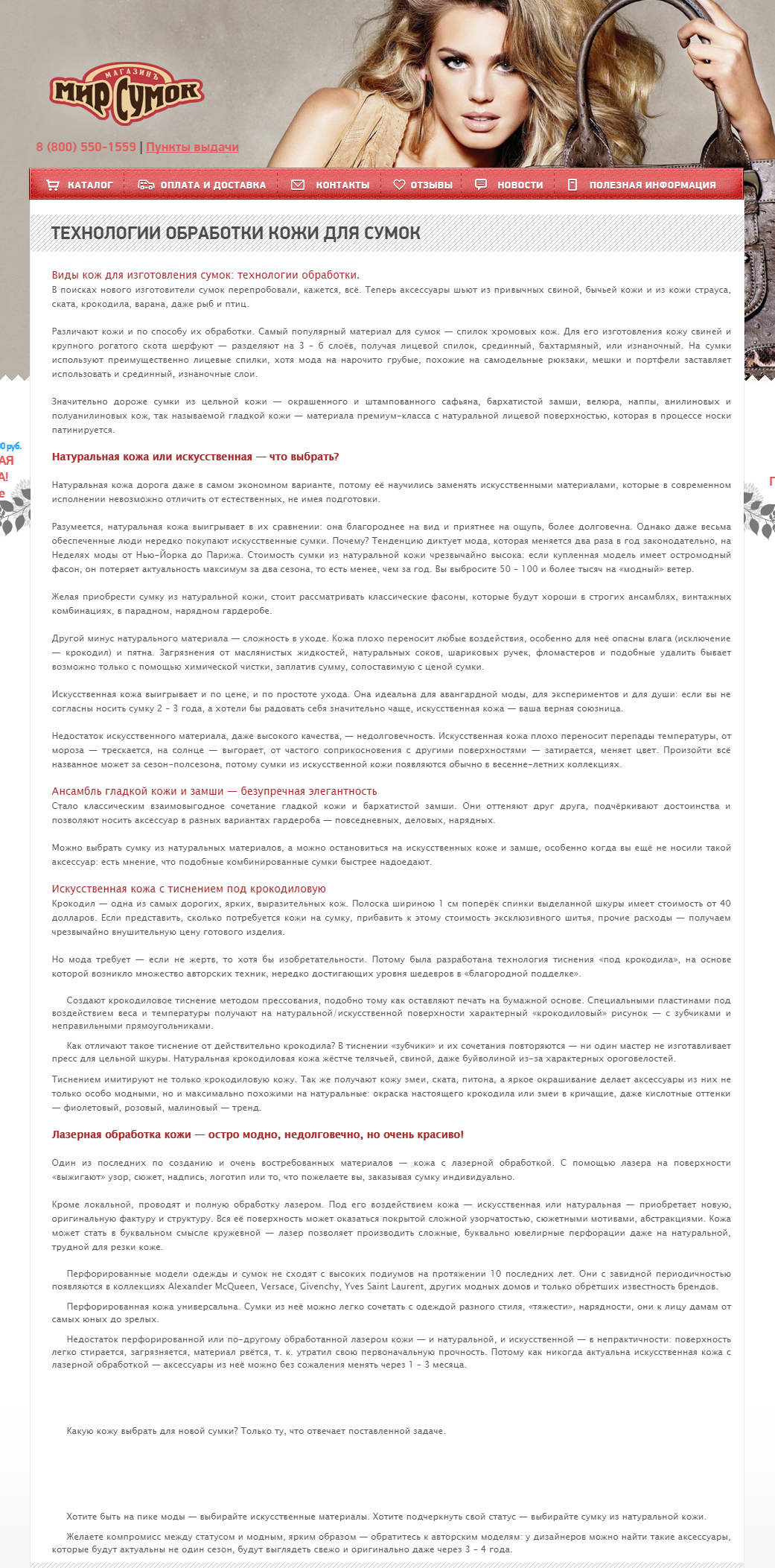 Технологии обработки кожи для сумок — _ - http___mir-sumok-shop.