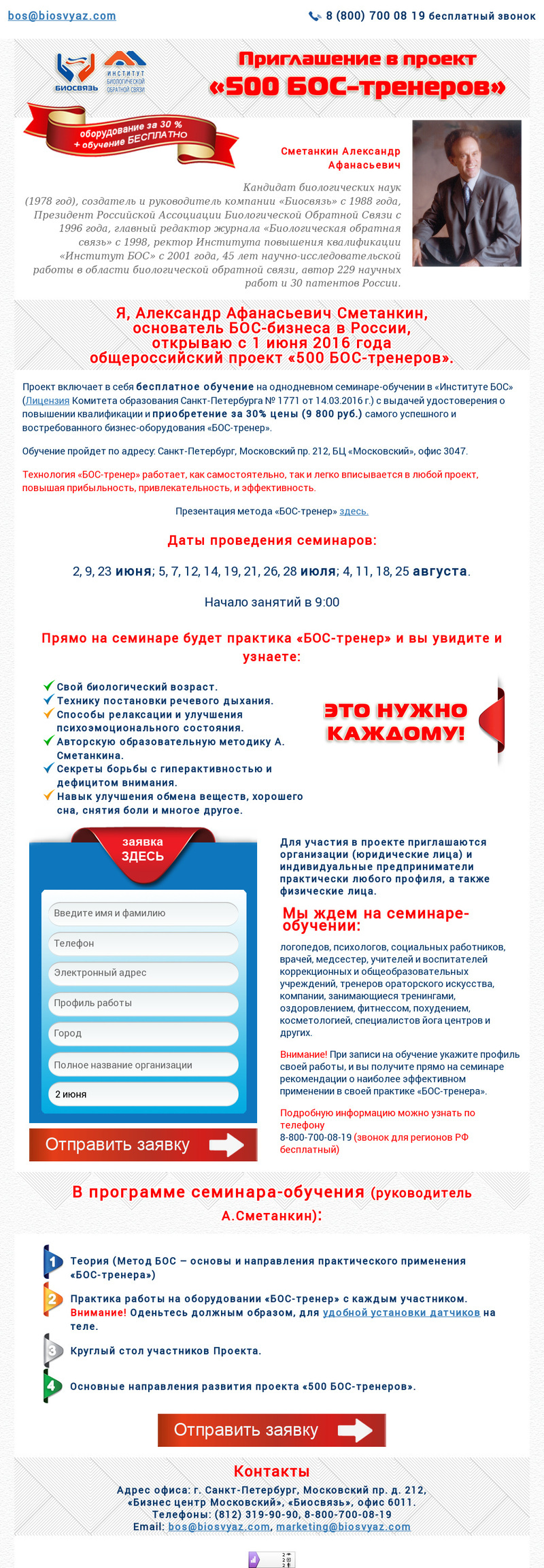http---asmetankin.ru-demopage-five-hundred-trainers--800x0b1024x