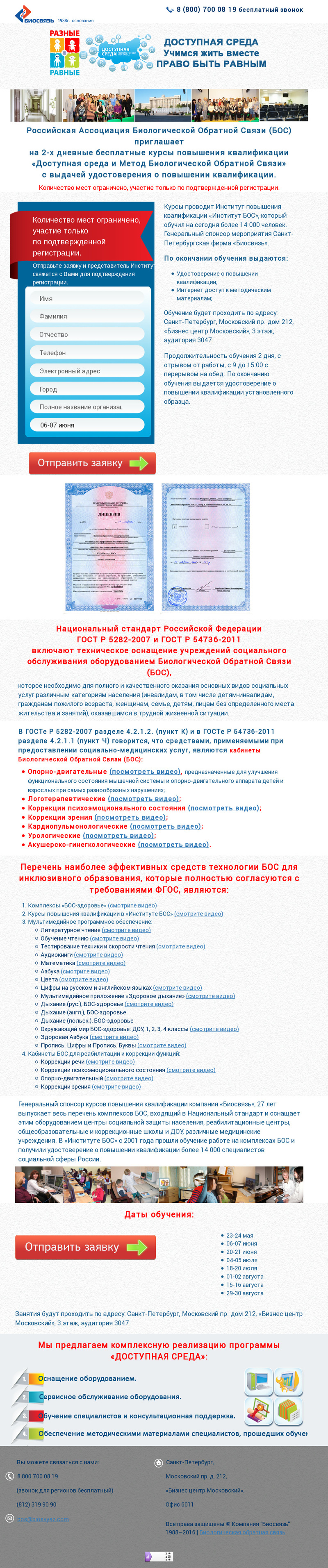 http---asmetankin.ru-demopage-environment--800x0b1024x768.jpg