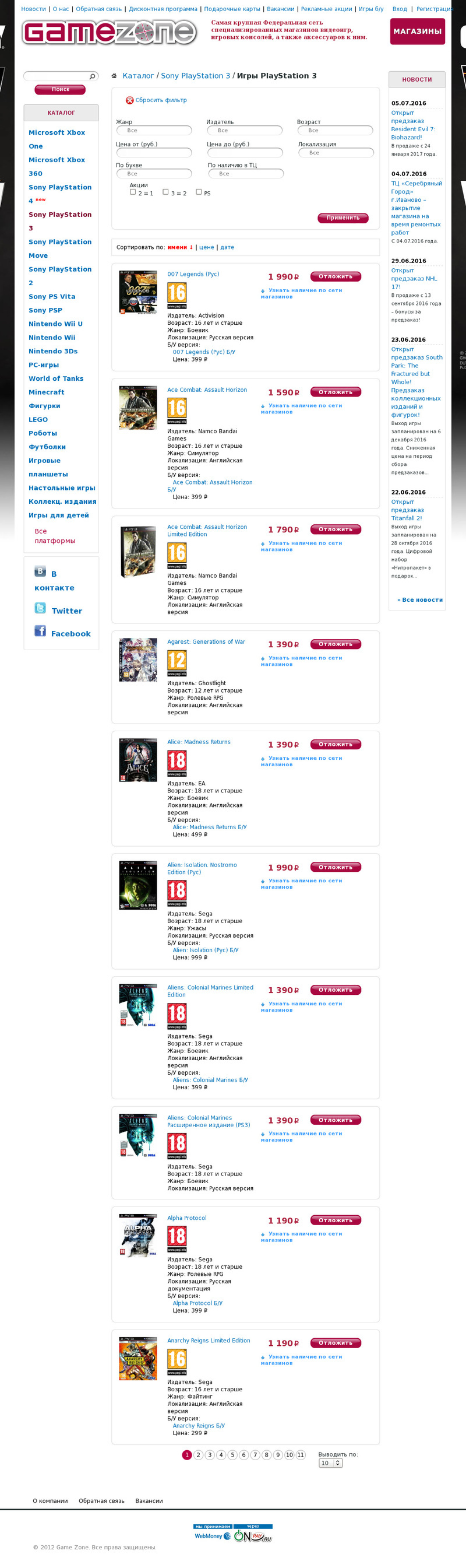 http---www.gzstore.ru-catalog-ps3-soft--800x0b1024x768.jpg