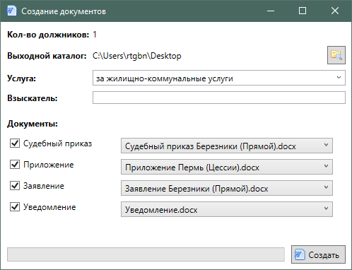 Клиент6.PNG