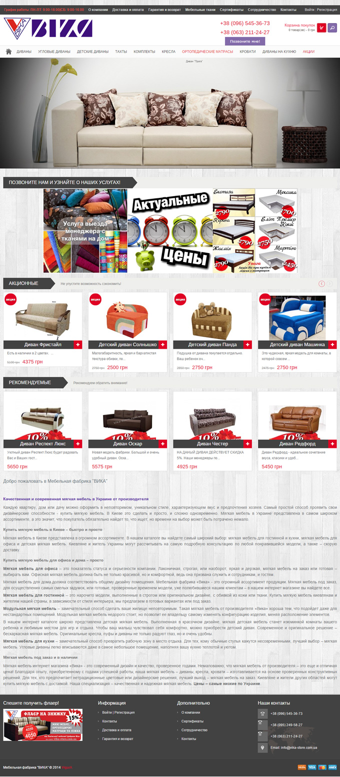 vika-store.jpg