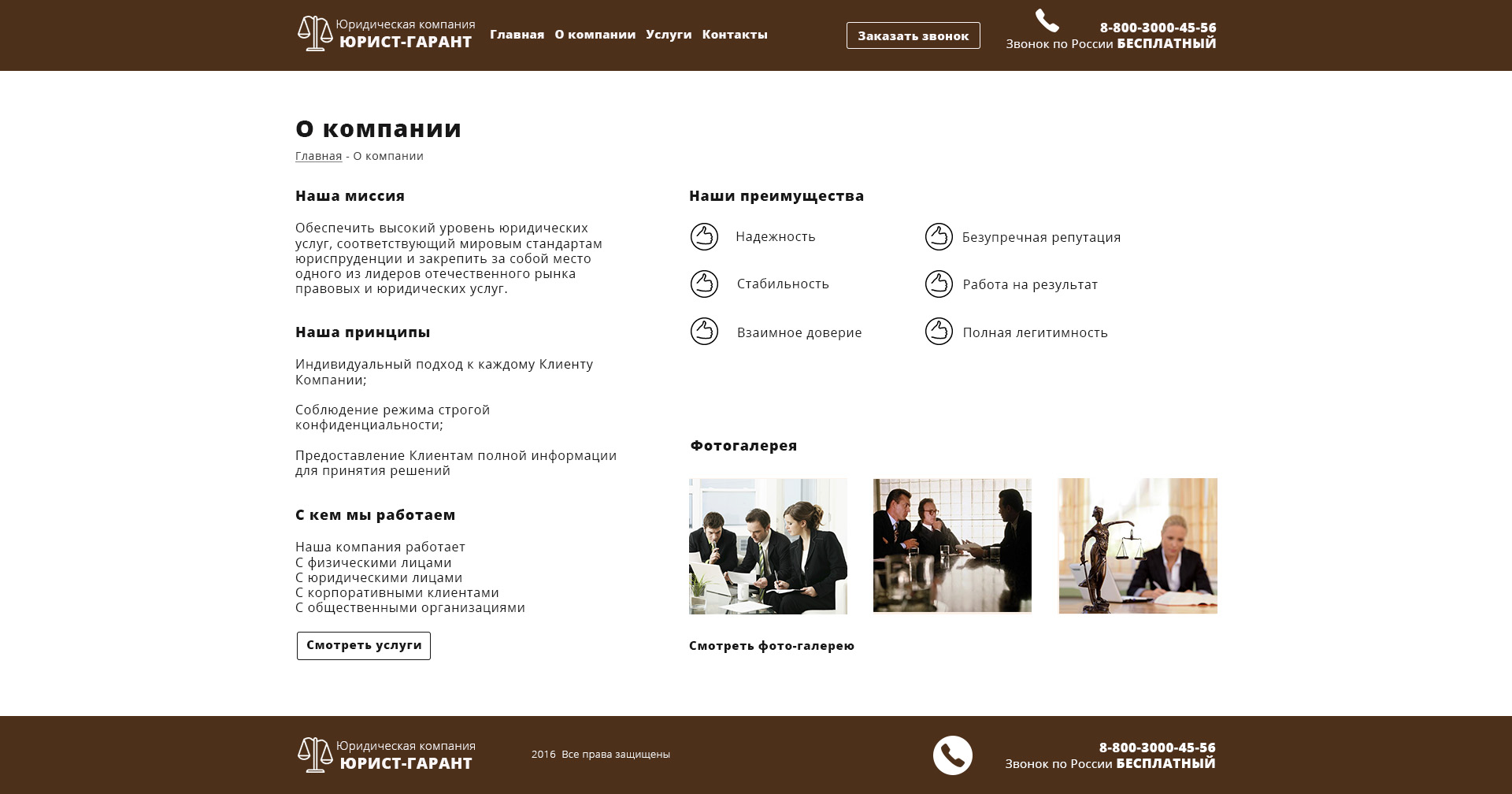 Design_About_Urist_Garant_Prototip1170px_12columns[1]1.jpg