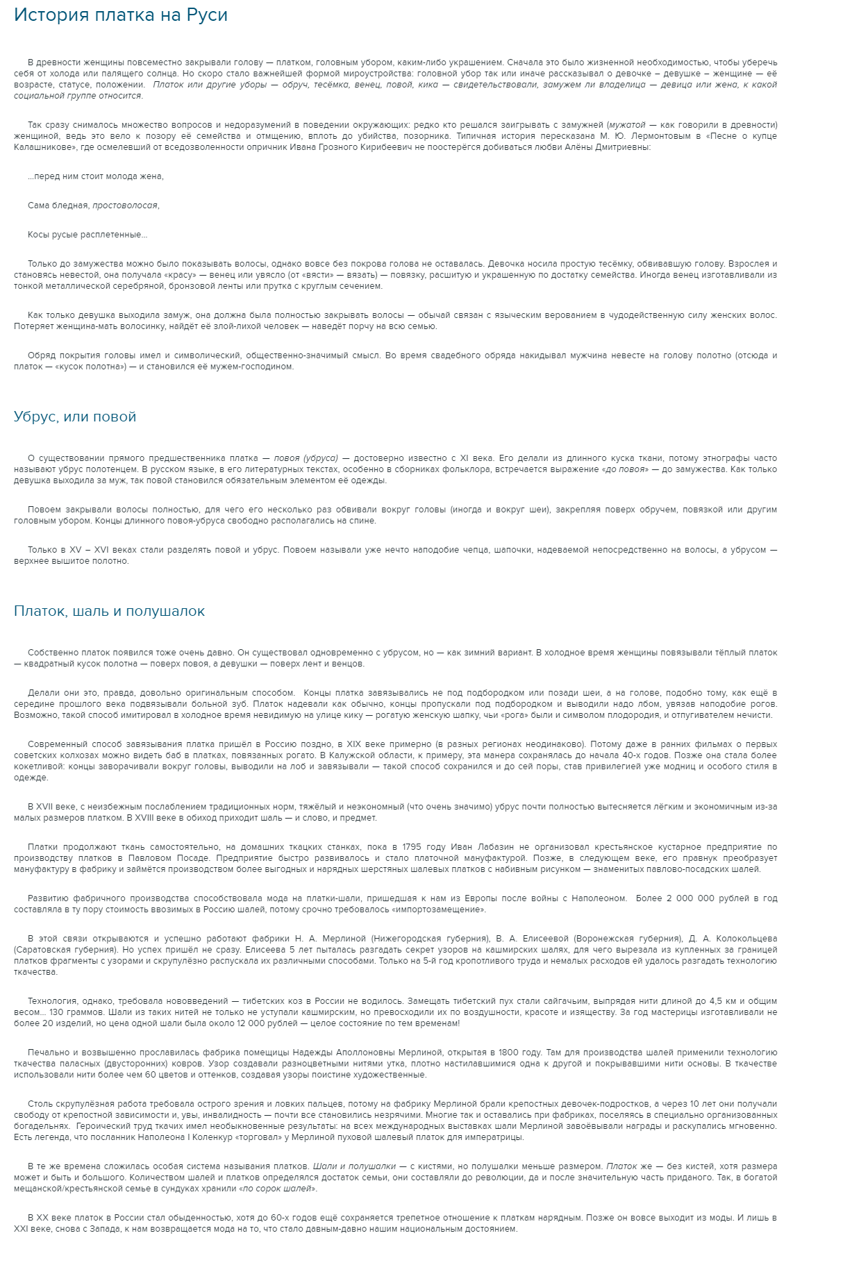 История платка на Руси В д_ - http___marina-kalina-c.livejournal