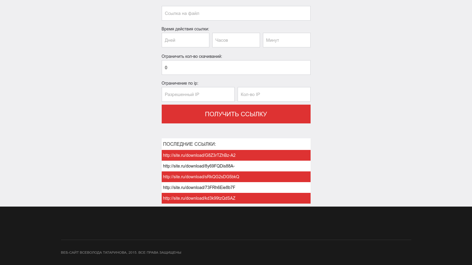 Яндекс ссылки