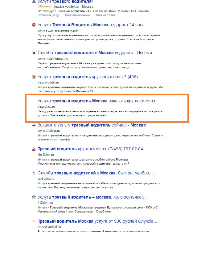 trezviy voditel top5.jpg