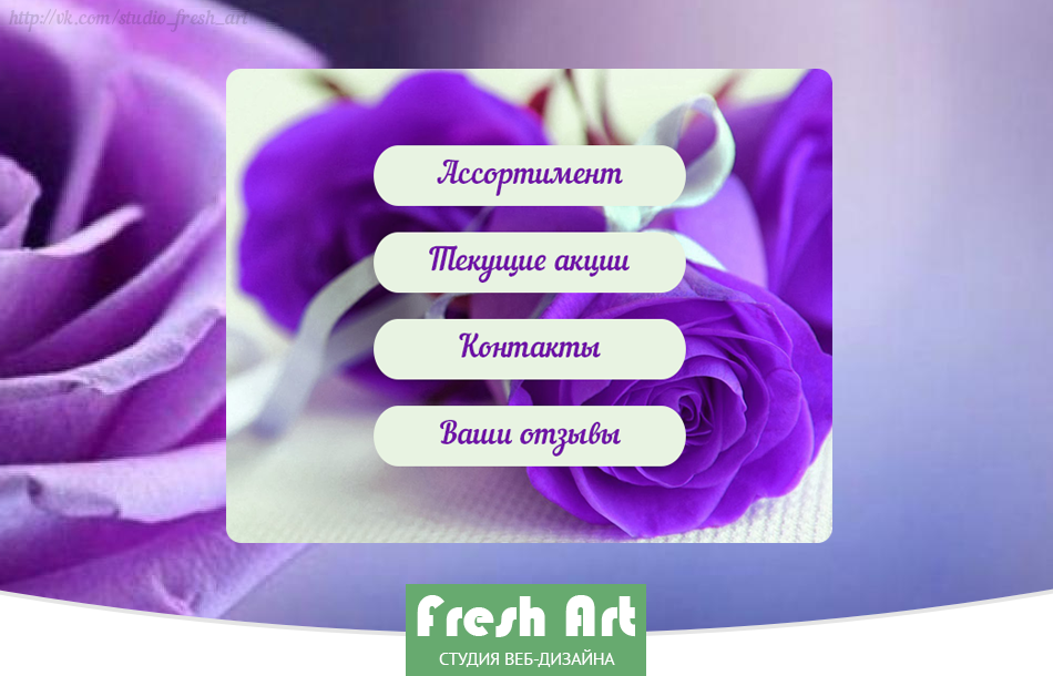 Презентация Цветы1.png