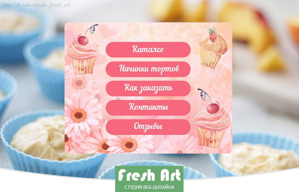 Презентация Торты1.jpg