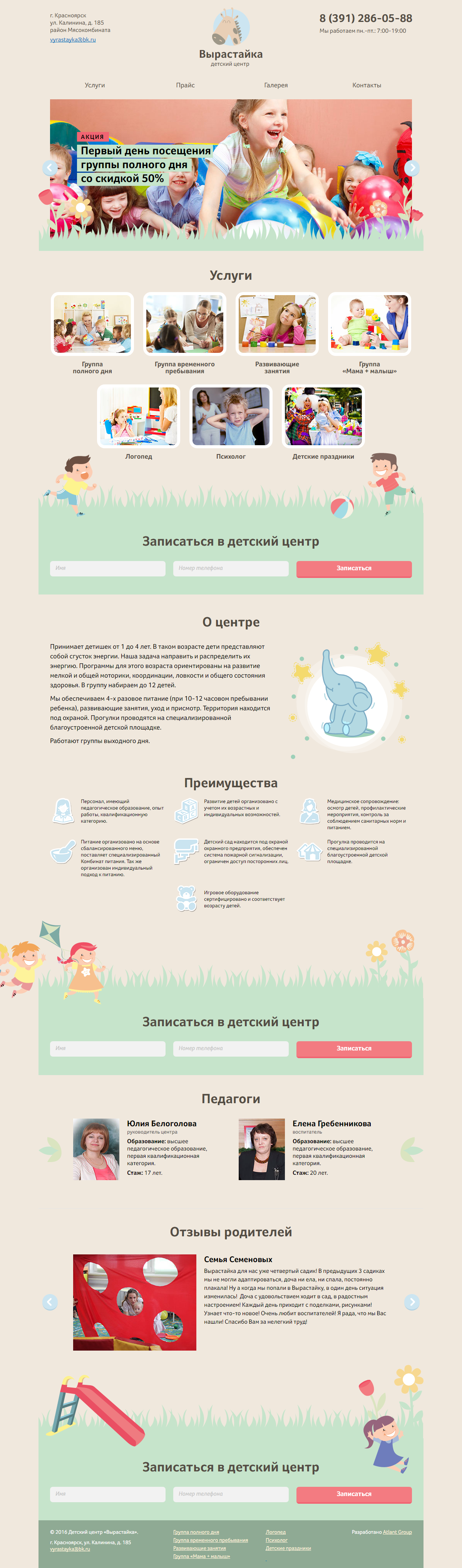 вырастайка24-01.png