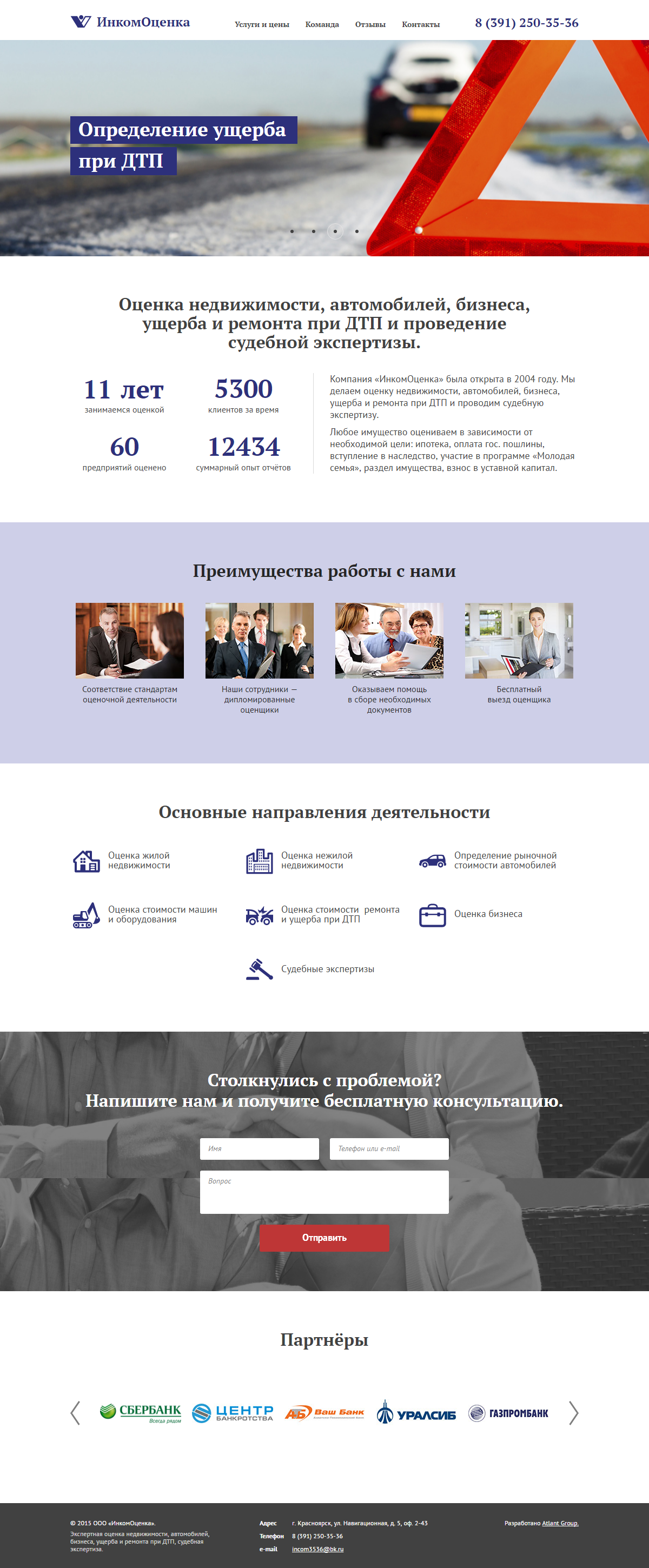 инкомоценка-01.png