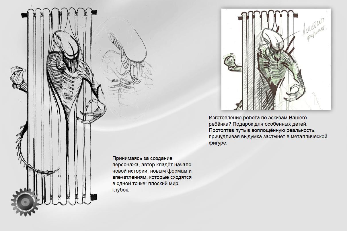 Музей Восстания Машин_скриншот_22.png