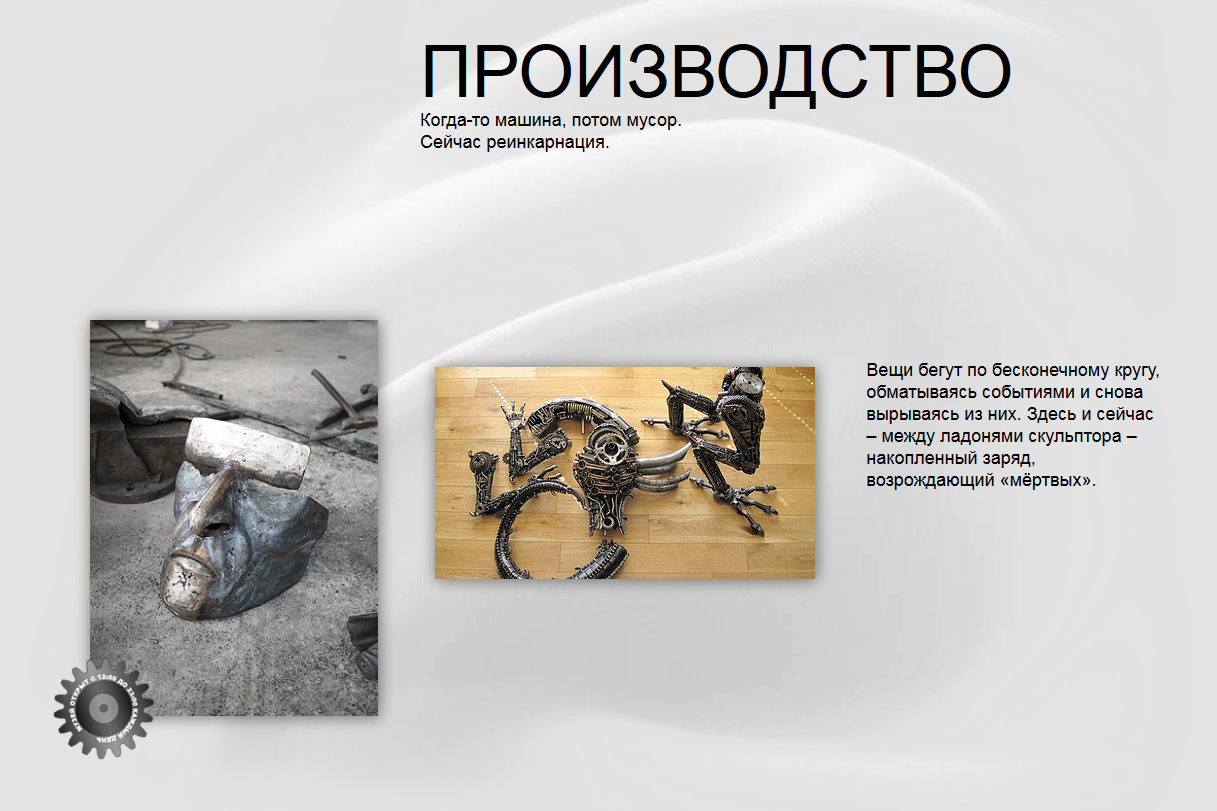 Музей Восстания Машин_скриншот_44.jpg