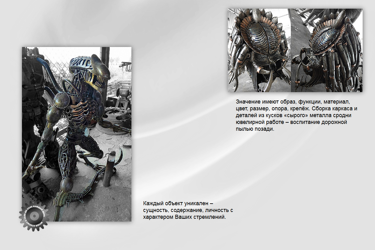 Музей Восстания Машин_скриншот_55.png