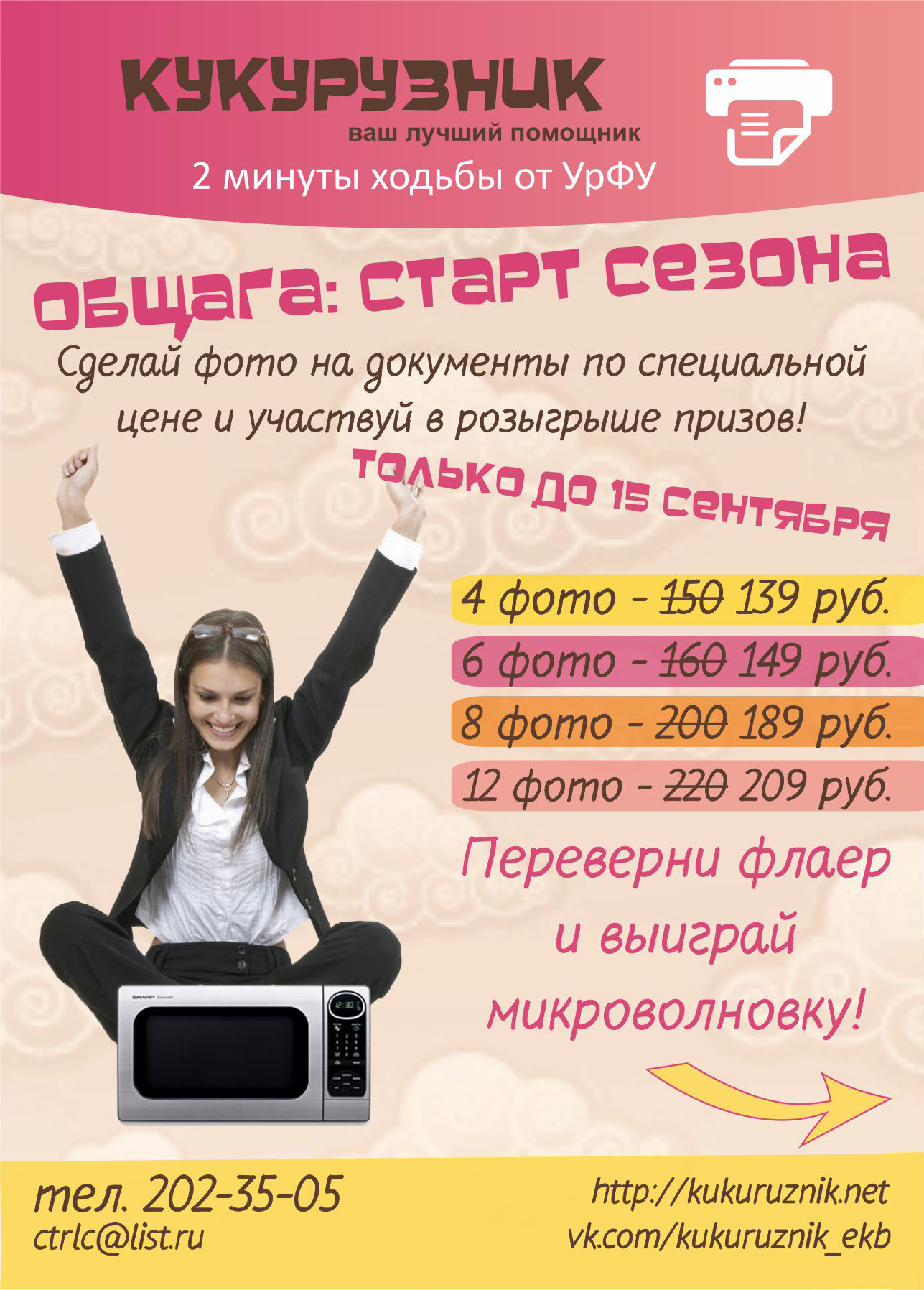 фл.пер2.jpg