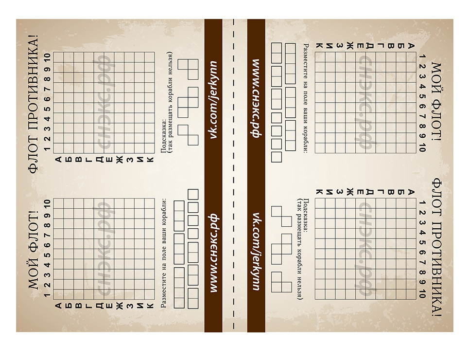 2 стр морской бой.jpg