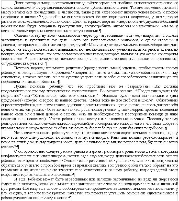 рерайт 4 24-11-09.jpg
