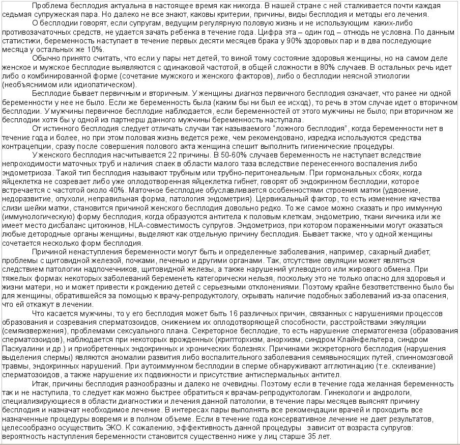 рерайт 5 26-11-09.jpg