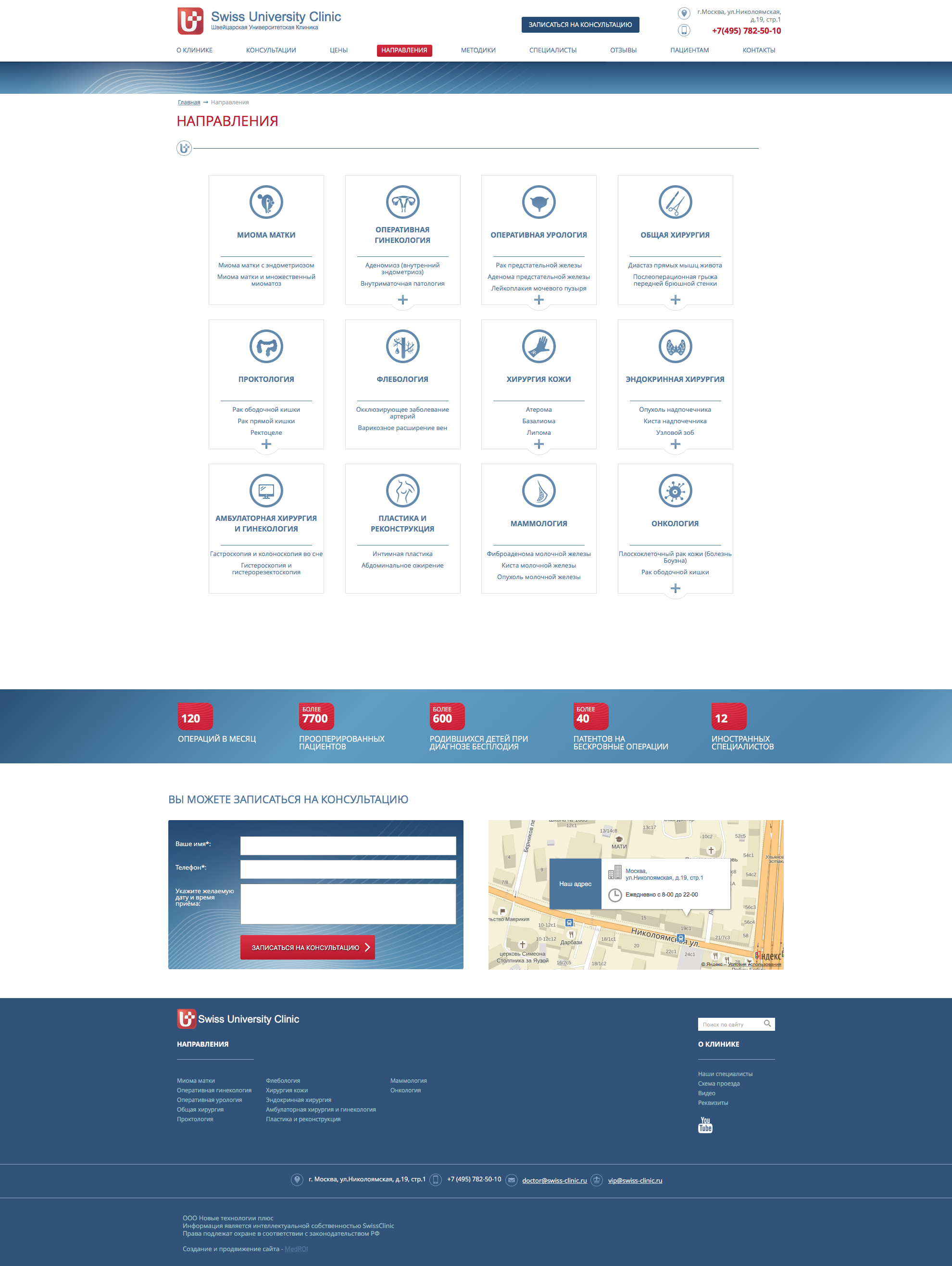 Направления (20160628).png