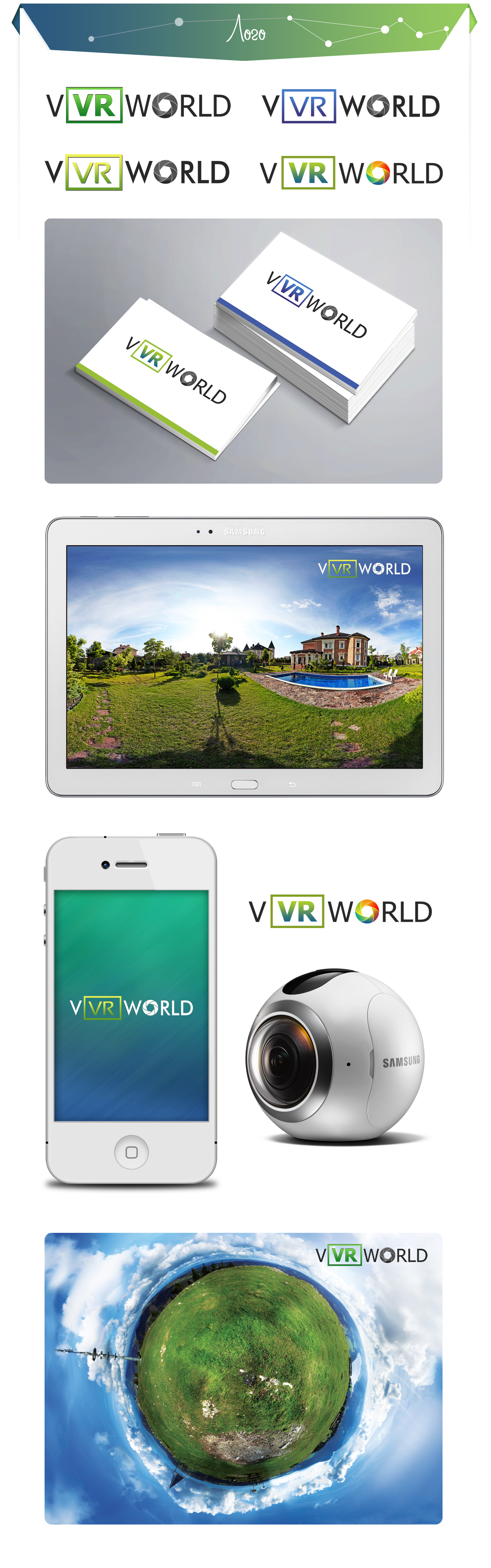 Презентация_VVrWorld.png