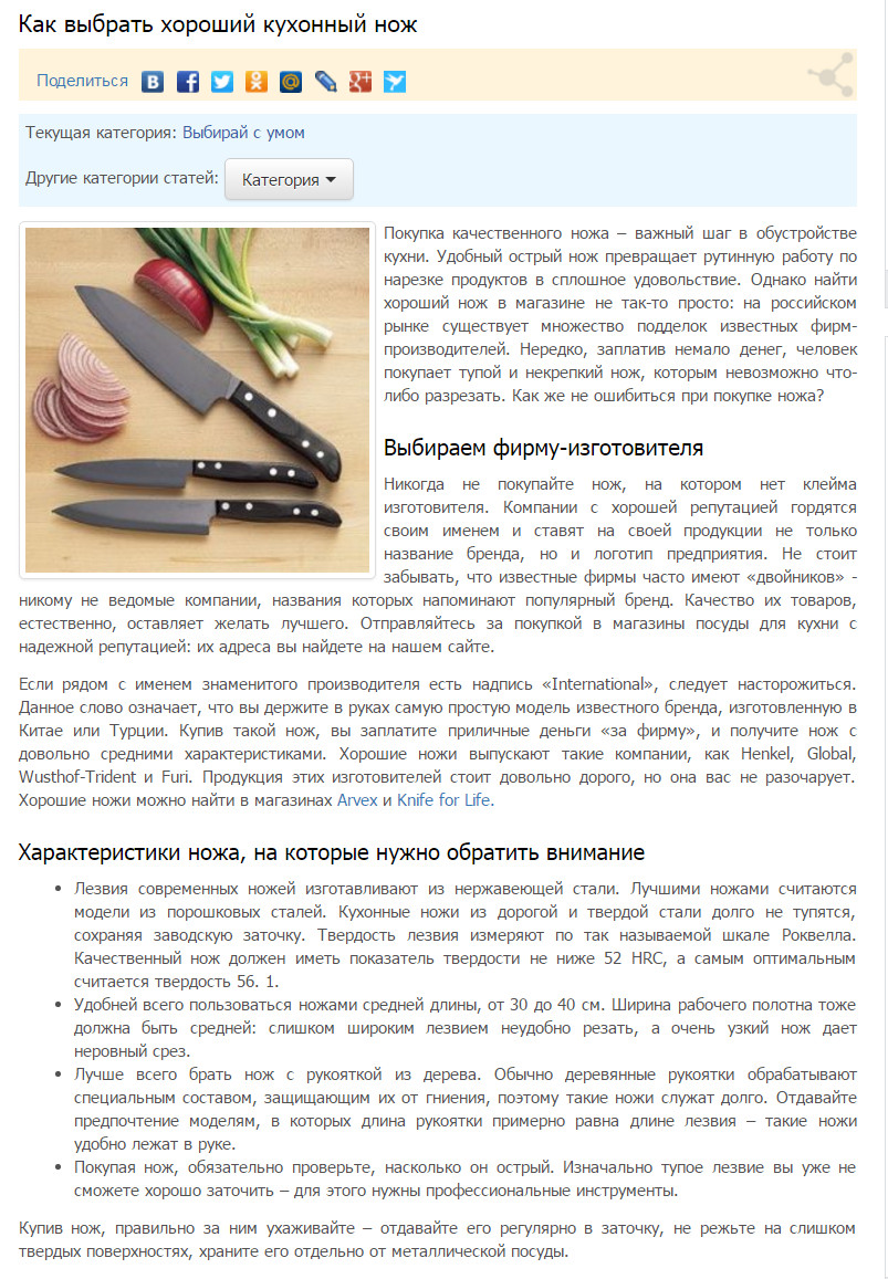 Как выбрать нож.jpg