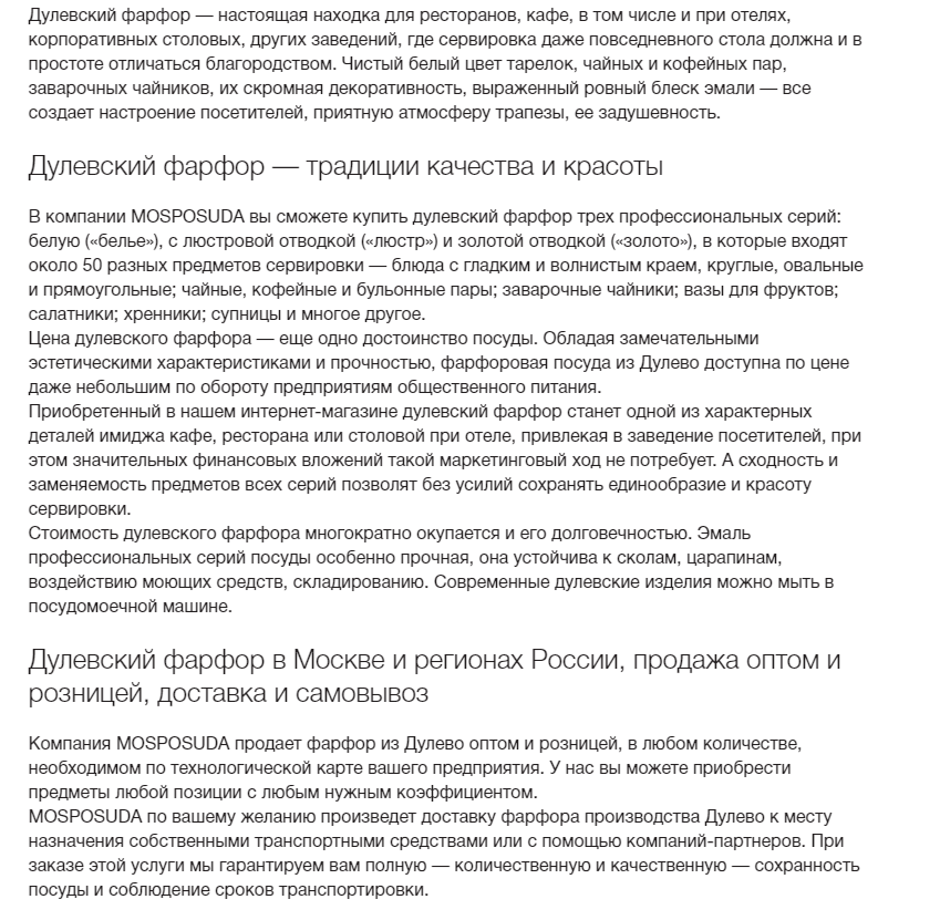 Дулевский фарфор - купить в Москве в и_ - http___www.mosposuda.r