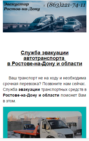 мое продвижение сайтов2 моб версия.png