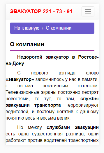 мое продвижение сайтов3 моб версия.png