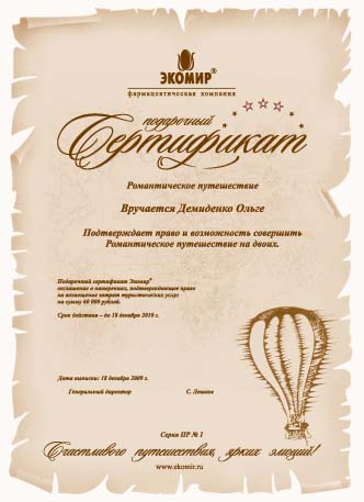Сертификат.jpg
