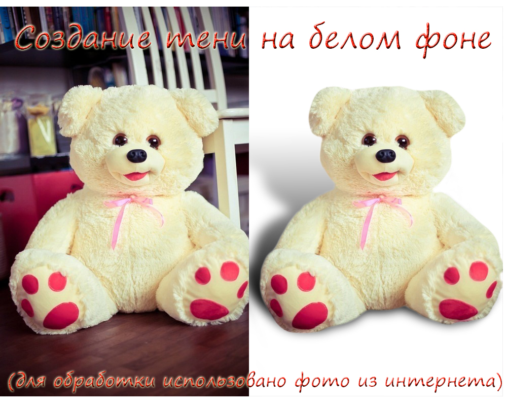 Создание тени на белом фоне.jpg