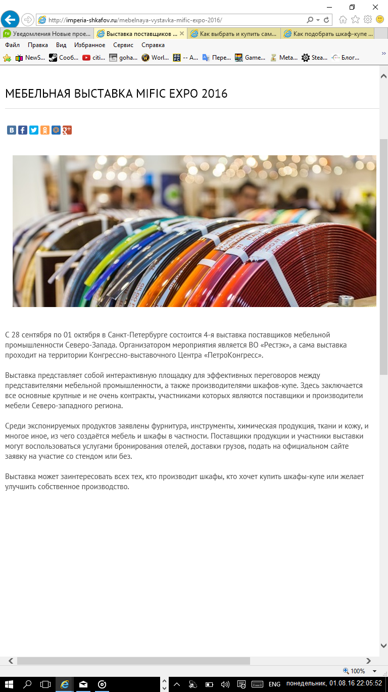 Снимок экрана (17).png