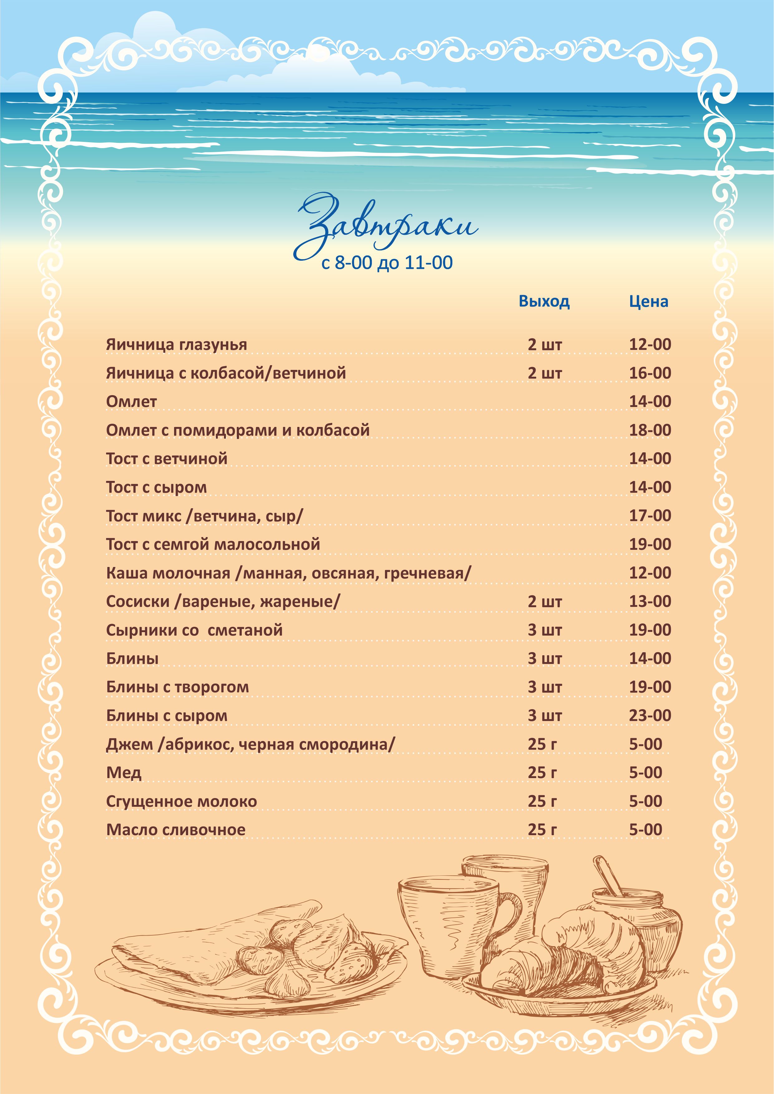 Основное Диван 1 стр.jpg