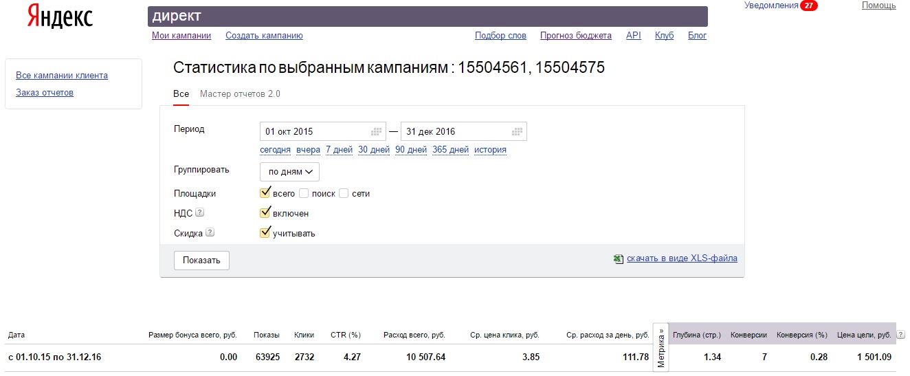 сепаратор было.jpg