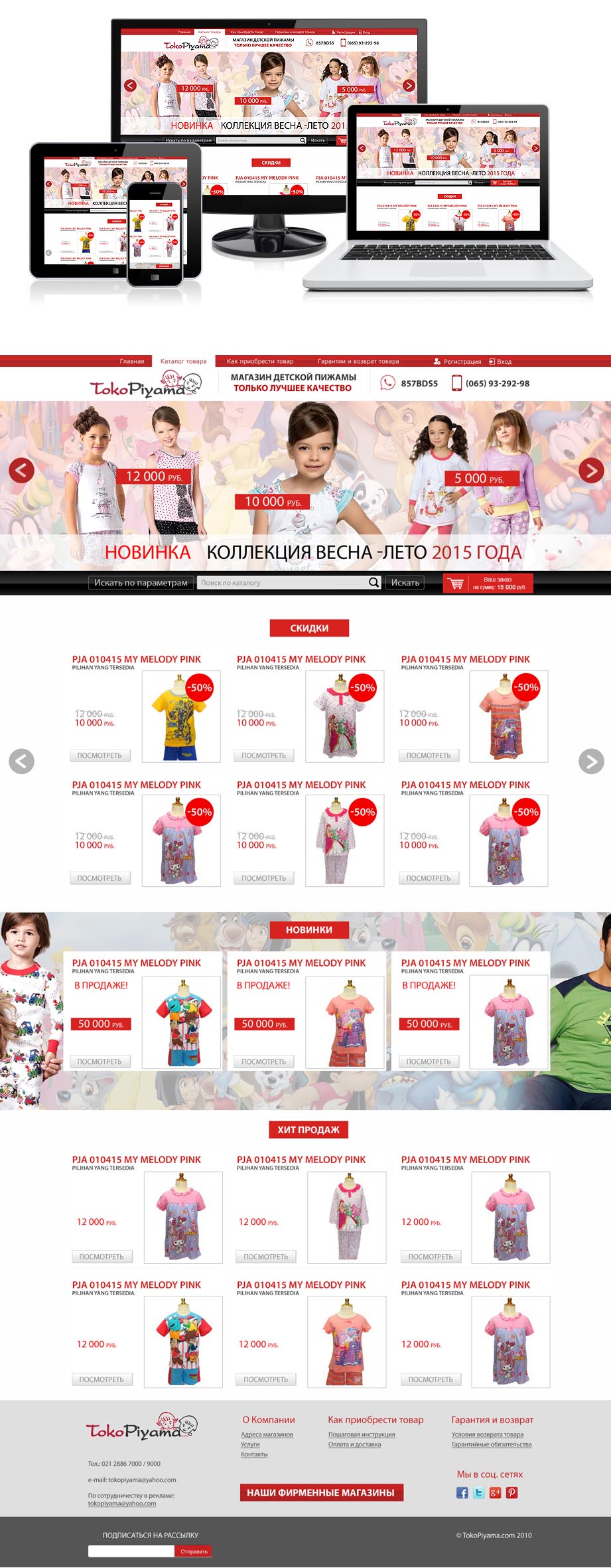 web design sergey galkin8.jpg