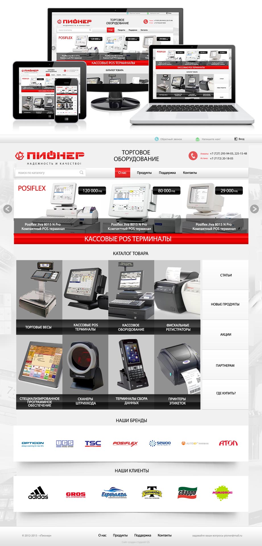 web design sergey galkin3.jpg