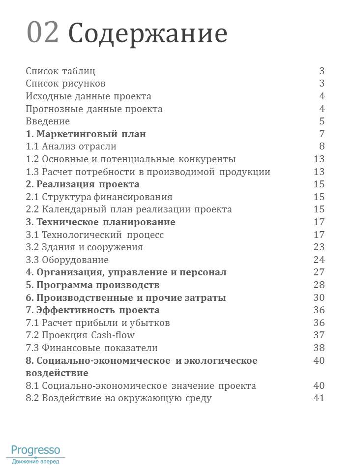 Слайд2.JPG