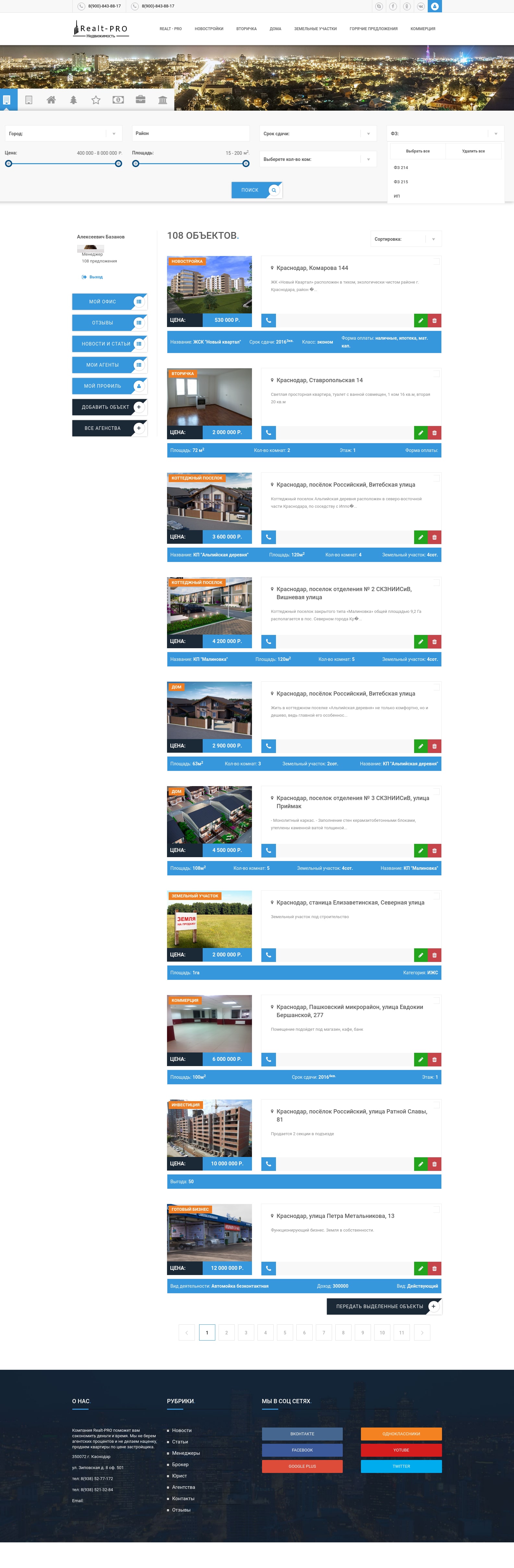 Страница менеджера.jpg