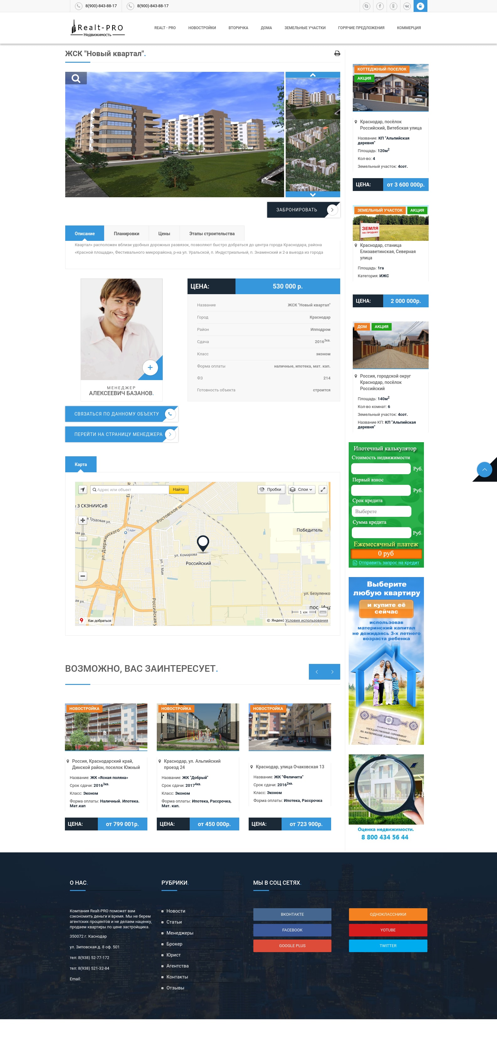 Страница объекта.jpg