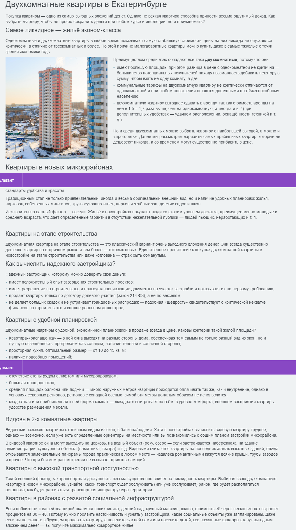 Выбор и покупка двухкомнатных квартир I _ - http___new-dom.ru_ar