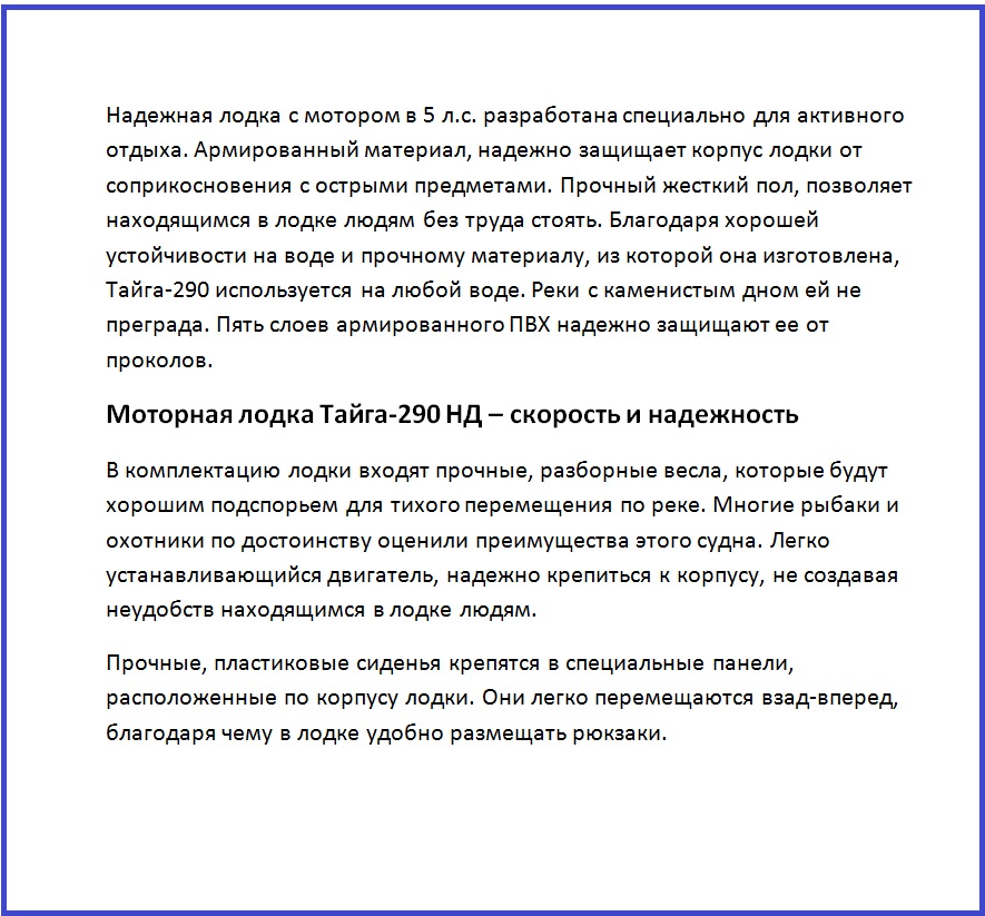 Тайга-290 НД.jpg