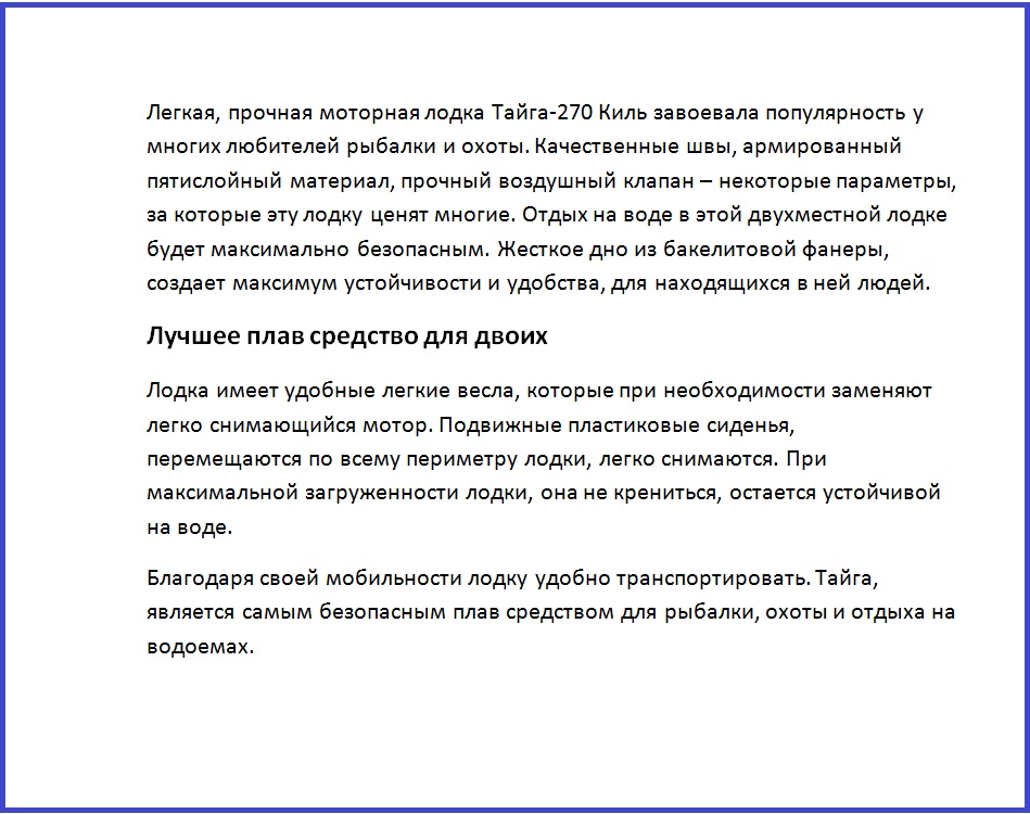 Тайга - 270 Киль.jpg