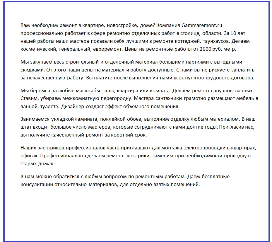 Объявление для ГаммаРемонт.jpg