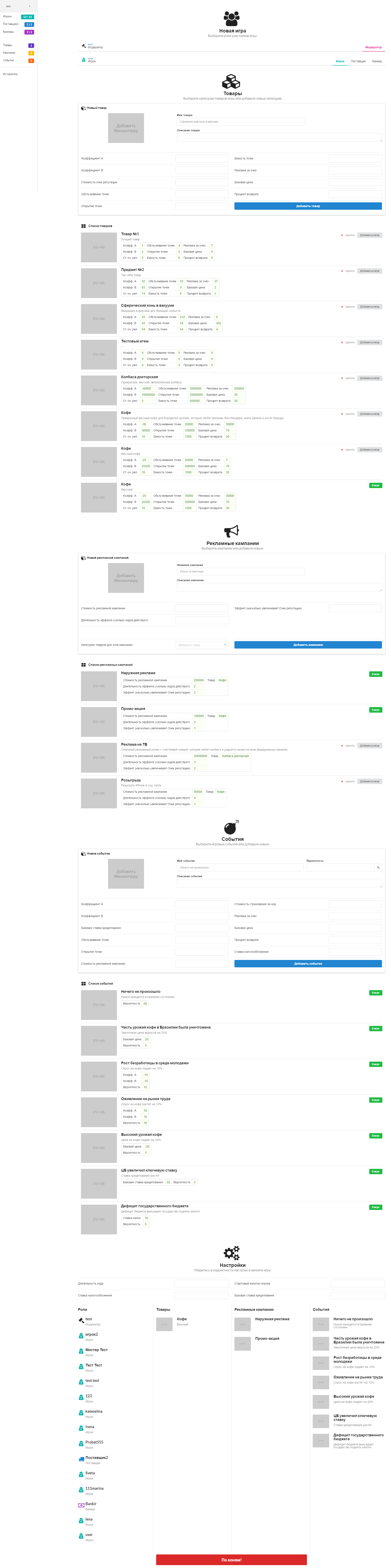 FireShot Capture 2 - simple - http___89.105.141.94_3000_.png
