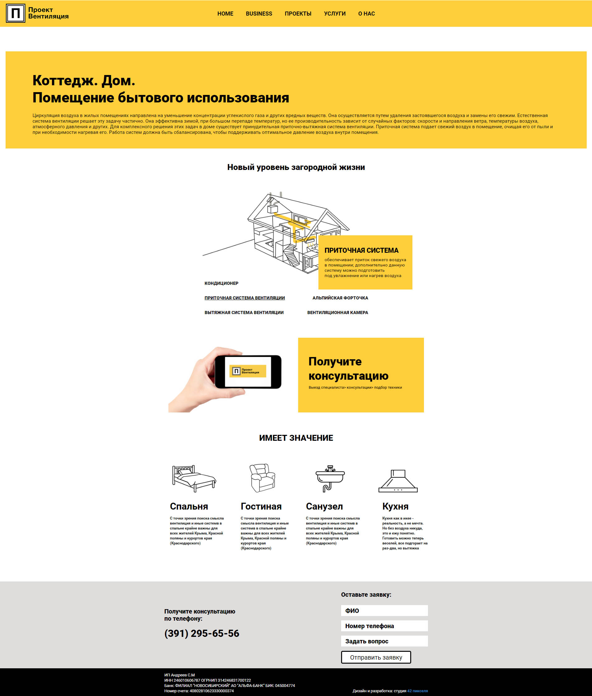 FireShot Capture 10 - Home - Вентиляция - http___group-pv.ru_hom