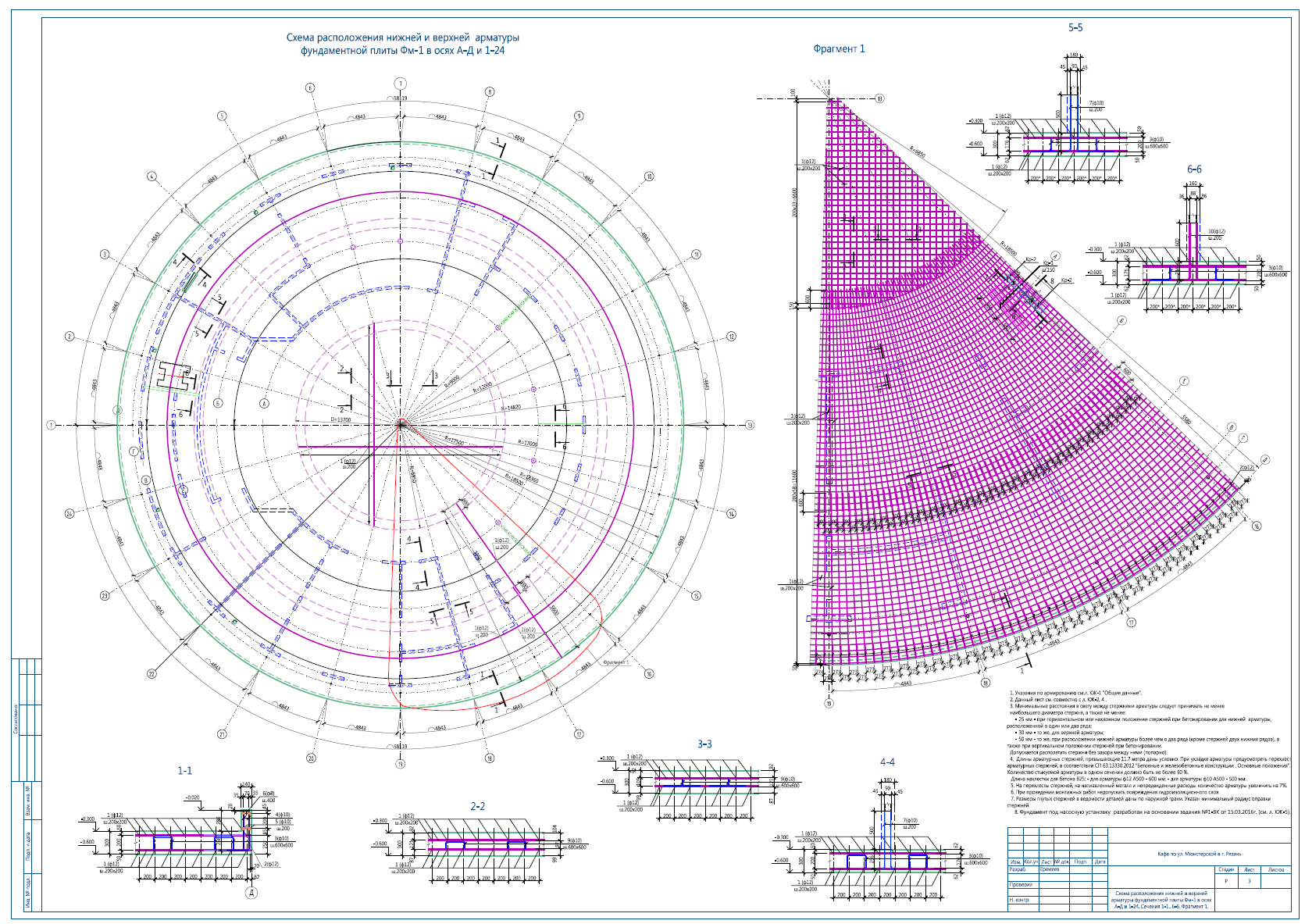 Фунд.плита 2.png