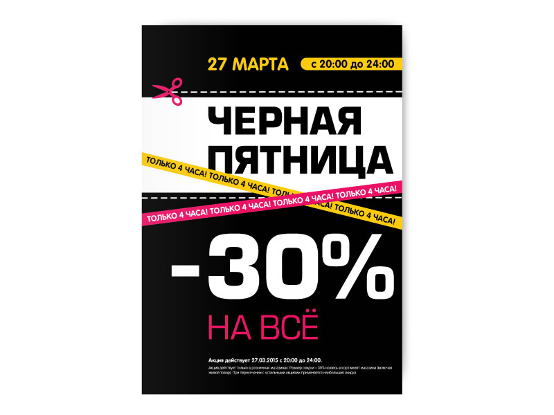 plakat_BF_vitawater.jpg
